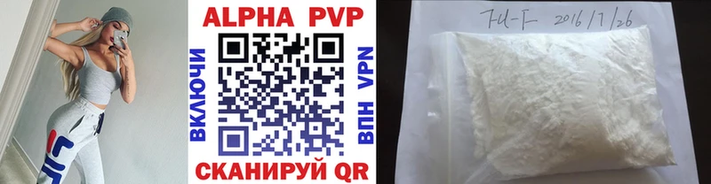 Alpha-PVP мука  Валдай 