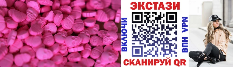 Ecstasy 280 MDMA  наркота  Валдай 