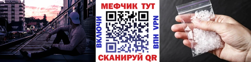 Мефедрон VHQ  mega как войти  Валдай 