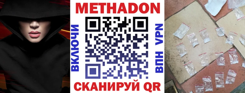 Метадон мёд  Валдай 